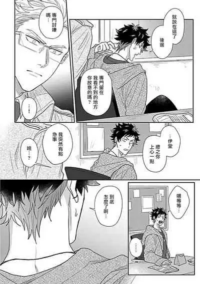 Double Fake Tsugai Keiyaku | Double Fake－ 番之契约 1-5