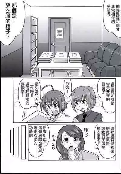 Chumon no Ooi Satsuei Studio