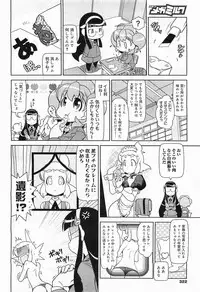 COMIC Megamilk 2012-01 Vol. 19