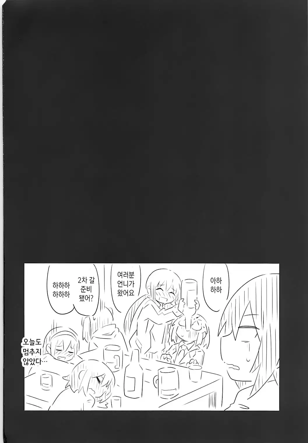 PENGUIN LADY PORN PLAY