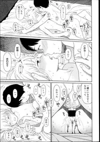 COMIC LO 2013-07 Vol. 112