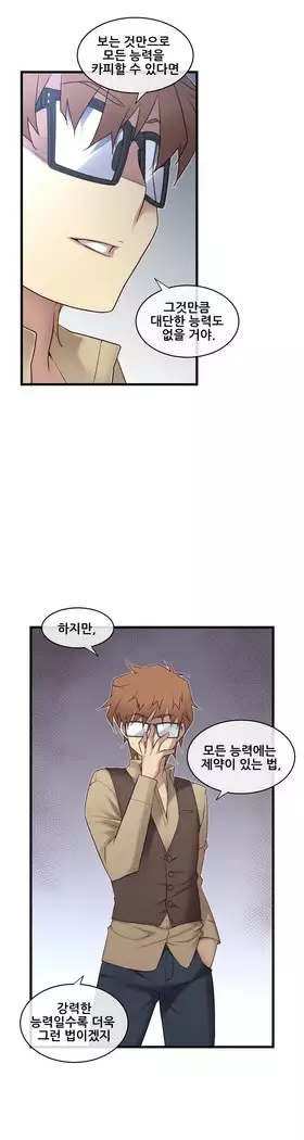 Master in My Dreams Ch.90-119