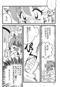 [Ginmomodou (Mita Satomi)] Slayers Adult 8 (Slayers)