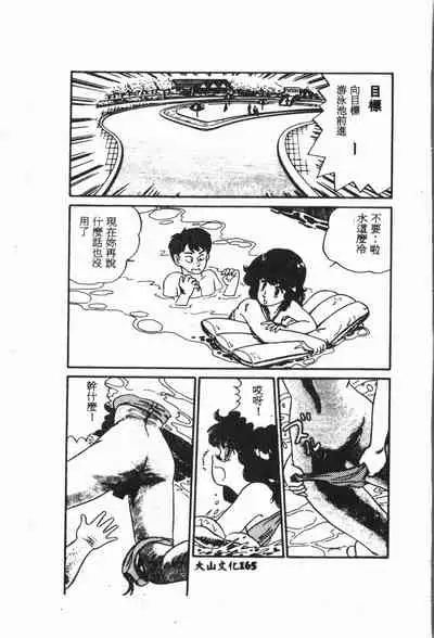 -Jigyaku Shoujo Vol.6