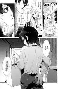 (C95) [Inariya (Inari)] Mesu Gao Complex [Chinese] [瑞树汉化组]