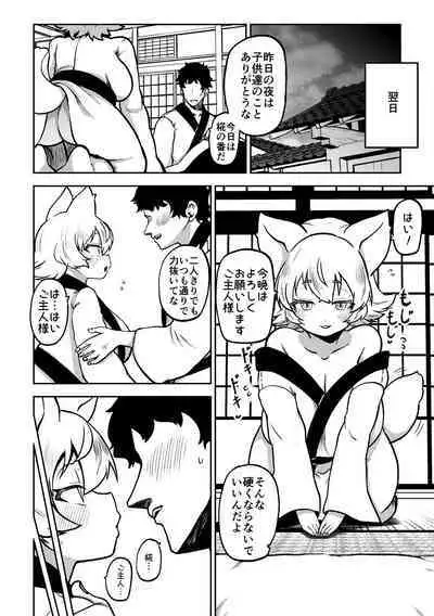 skeb na Gensou Shoujo Shuu 7