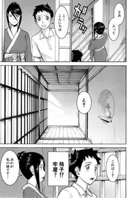 [Inomaru] Zashikihime no Omocha Ch. 1-3