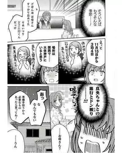 Hitozuma to JK 25-32