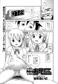[Anthology] [2006-06-10] COMIC MEGAPLUS Vol.33 (2006-07)