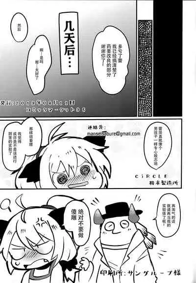 おしおきだよレイちゃん!～パパは本気です～