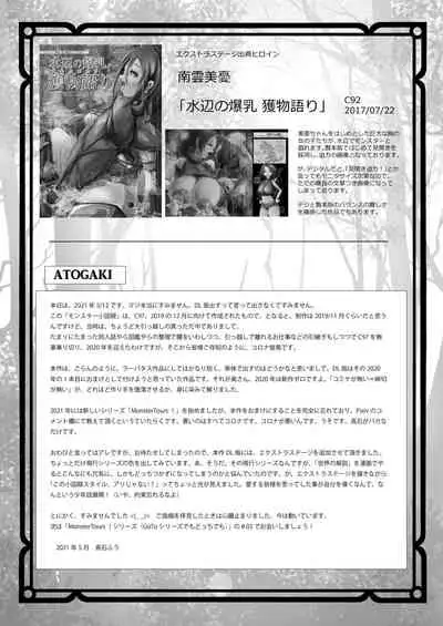 Ikinagara Nomareru Kanojowo Miteitai