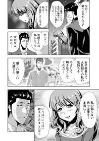 [Daidai] Senpai no Aijin [Digital]