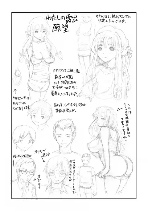 Mesu Inkaku Full Bokki - Clitoris to Erection