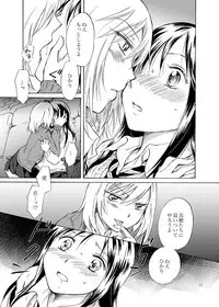 [peachpulsar (Mira)] Kage koi [Digital]