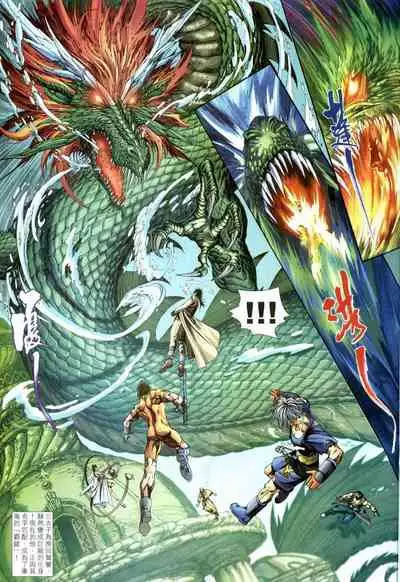 The Eight Immortals Saint Legend