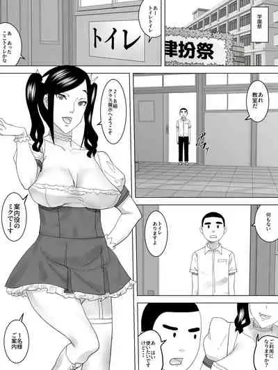 [Sanbaizu] Gakuensai no joshi toire