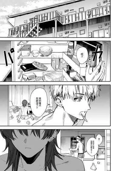 Platonic Downer Lyric