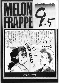 [ART=THEATER (Fred Kelly, Ken-G.)] MELON FRAPPE 9.5 (Various)