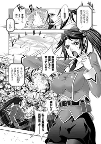 [GEN] Megami tachi no Kowashikata