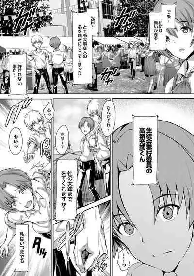 Shoujo Innocent - Girl's Innocent