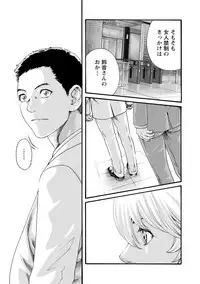 [Haruki] Kisei Juui Suzune 8