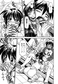 [Inoue Yoshihisa] Ground Ero