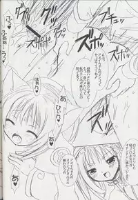 (CR37) [VENOM (Alto Seneka, Rusty Soul)] Lovely Poison 5 (Ragnarok Online)