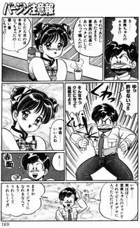 [Watanabe Wataru] Virgin Chyuihou