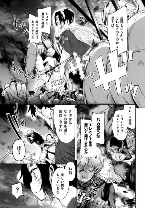 Boukoku Maou no Hoshihiko-kun