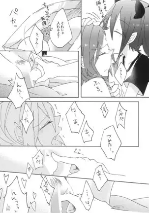 Pakutto! Ice no Mi!?