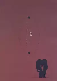 (C66) [Kazami Jinguu (Hoshizaki Hikaru, Kazami Haruki, Kiba Satoshi)] The Secret Lines