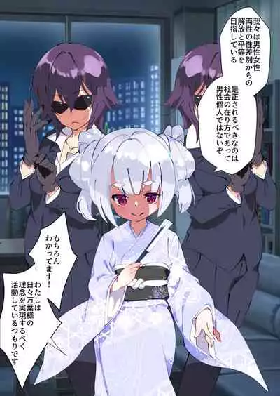 Otokogirai o Kojiraseta Onna ni Chinko Hayashite Mita Kekka