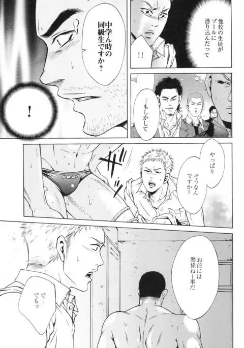 100 Man Mairu no Mizu no Soko