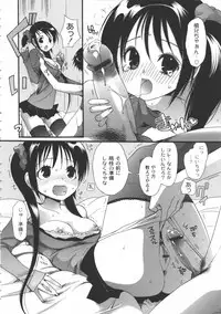 [Toshi] Iikotoshiyo!