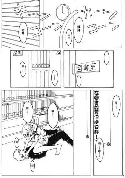 Sex wa Aisatsu | 做愛就是打招呼