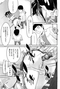 [Ube Yoshiki] Anette XXX Ch.1-3