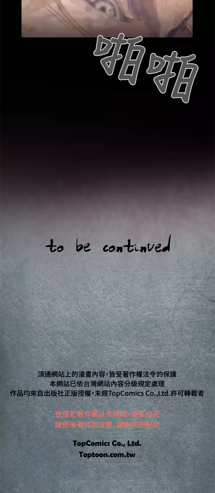 中文韩漫 腥紅之壁 Ch.0-6