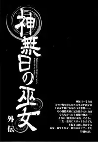 [Nakamura Uzuki] Keifu, Sakurairo