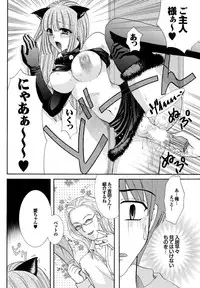 [Anthology] Chijo Bitch 2nd edition [Digital]