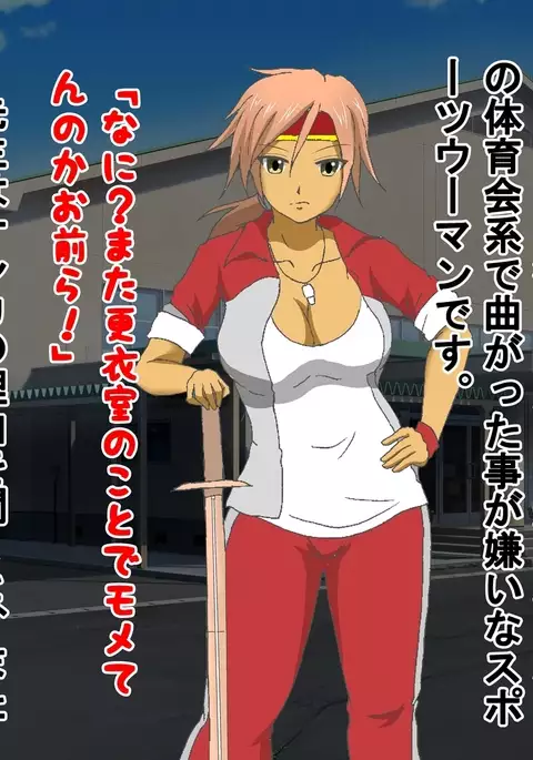 Danjo Taiketsu! Maketara Nuideiku Basuke!