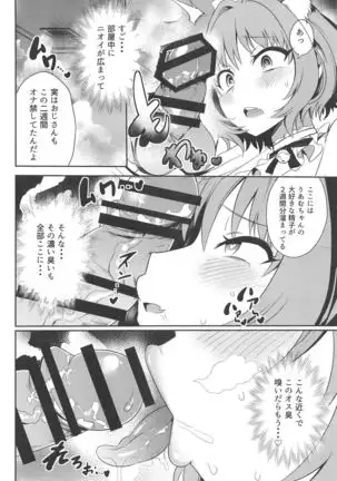 Ojisan no Chinpo ni Makenai Riamu Hon