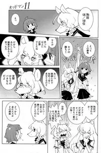 COMIC HOTMiLK 2012-11