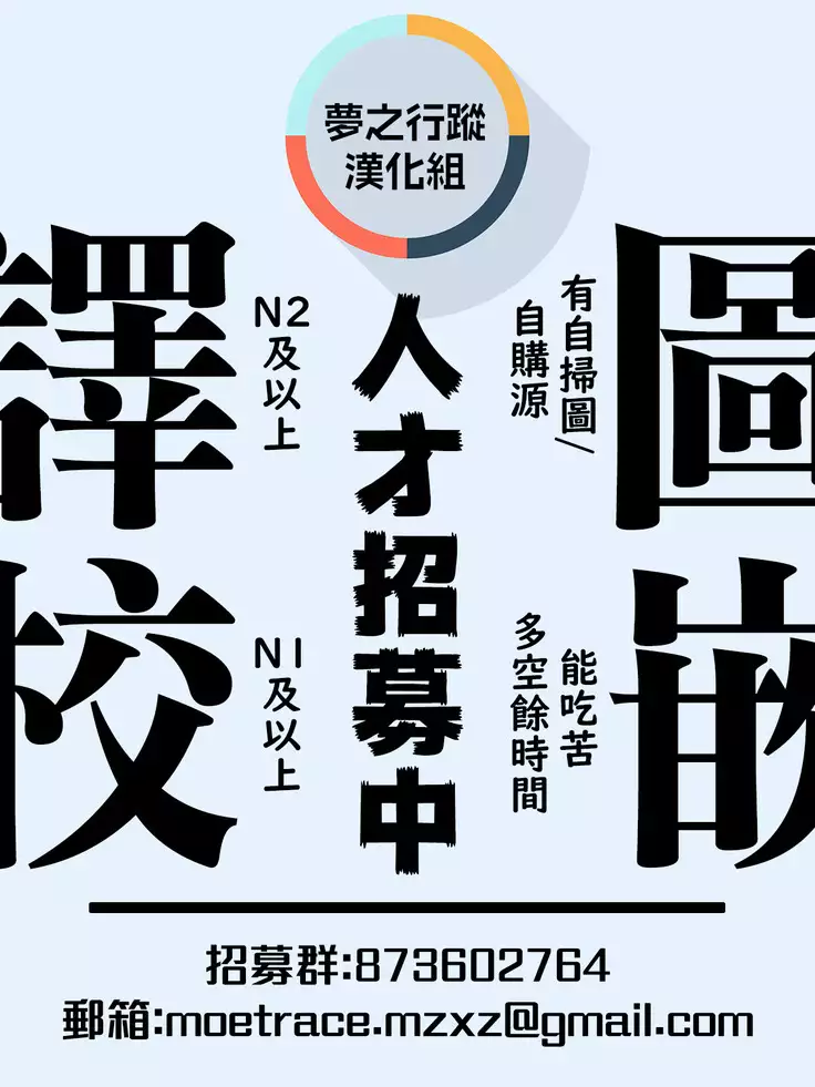 Te to Te wo Toreba | 若允我執子之手