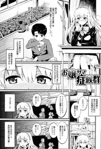 [Morimiya Masayuki] Hatsuiki☆Syndrome + Toranoana Gentei Shousasshi