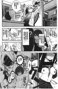 [Gujira] Gal toka Bitch toka Iroiro. [Chinese]