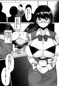 [Takato Kurosuke] Inshitsu Honeyhole