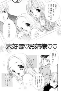 [SAIYA] The Slight Fever Princess - Single page version