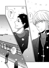 [plus plus (Yamori)] THE EMPTY WORLD (Persona 4) [Digital]