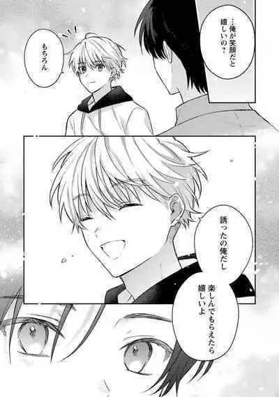 Sagashi Mono wa Kimi desu ka