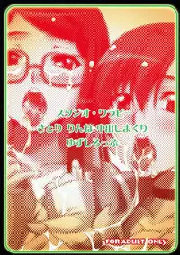 (COMIC1☆7) [Studio Wallaby (Yuzu Syrup)] Satori Rinne Nakadashimakuri (Chousoku Henkei Gyrozetter)